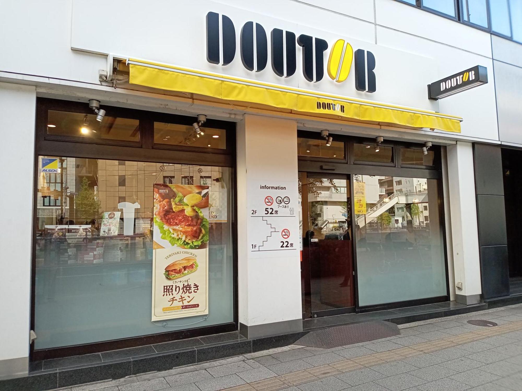 Apa Hotel Akihabara Ekihigashi Tokyo Eksteriør bilde